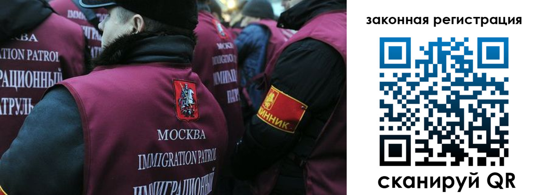 миграционный учет в Чаплыгине