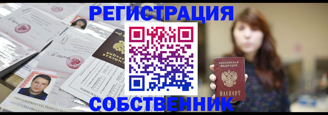 прописка иностранных граждан в Чаплыгине