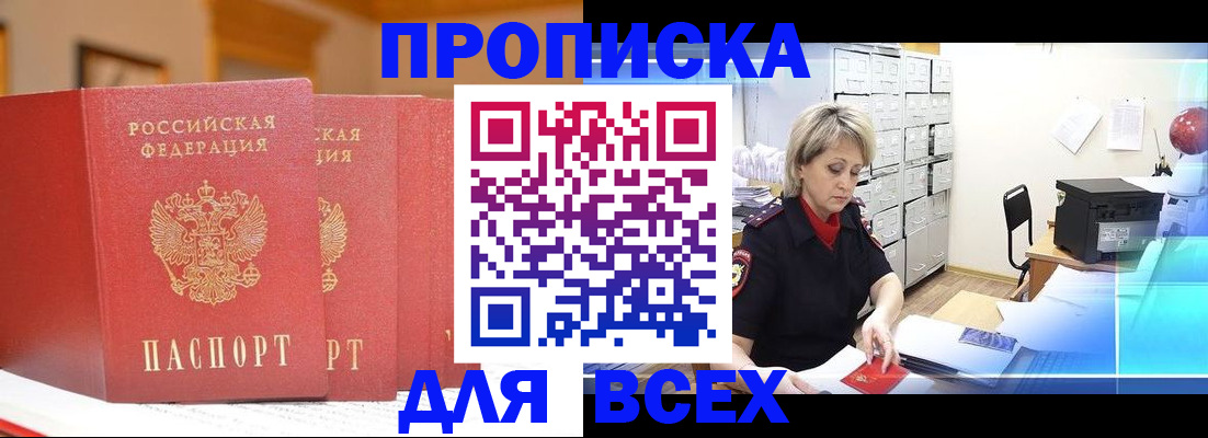 временная регистрация надежно в Чаплыгине