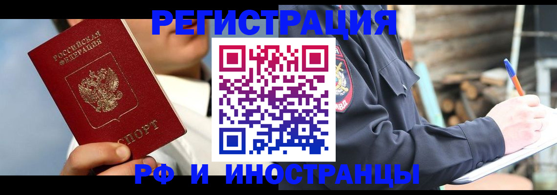 прописка гарантия в Чаплыгине