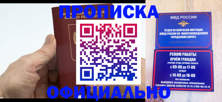 прописка ребенка в Чаплыгине