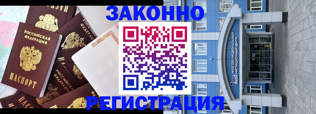 временная регистрация в Чаплыгине