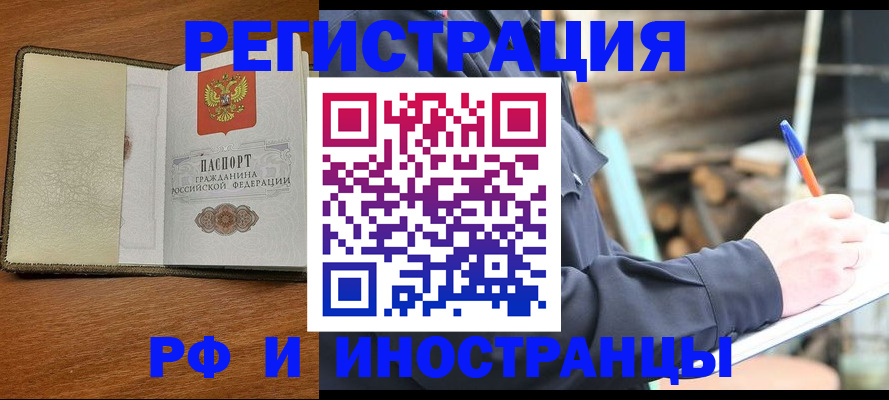 временная регистрация для школы в Чаплыгине