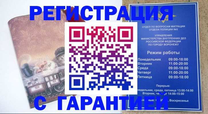 временная регистрация законно в Чаплыгине