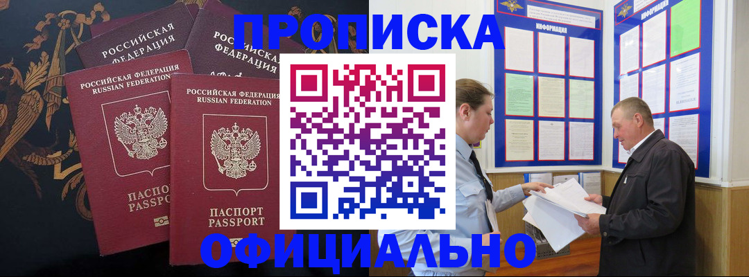 прописка в Чаплыгине