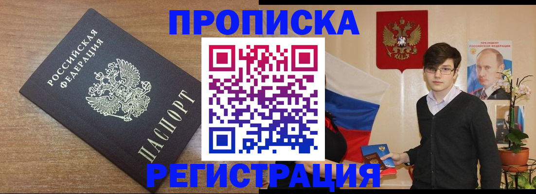 временная регистрация собственник в Чаплыгине