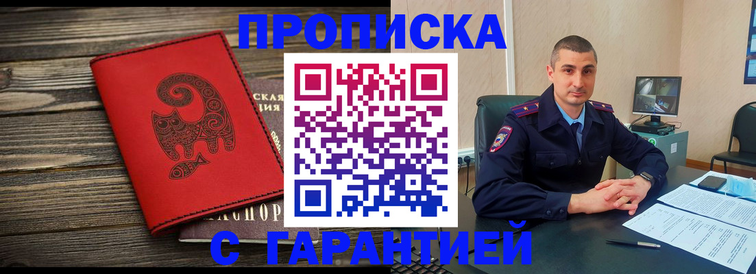 прописка поиск в Чаплыгине