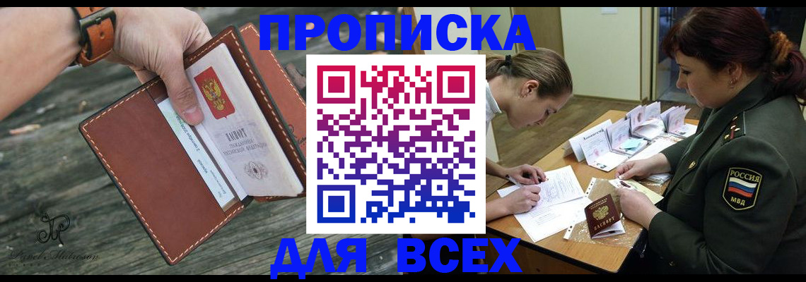 прописка паспорт в Чаплыгине